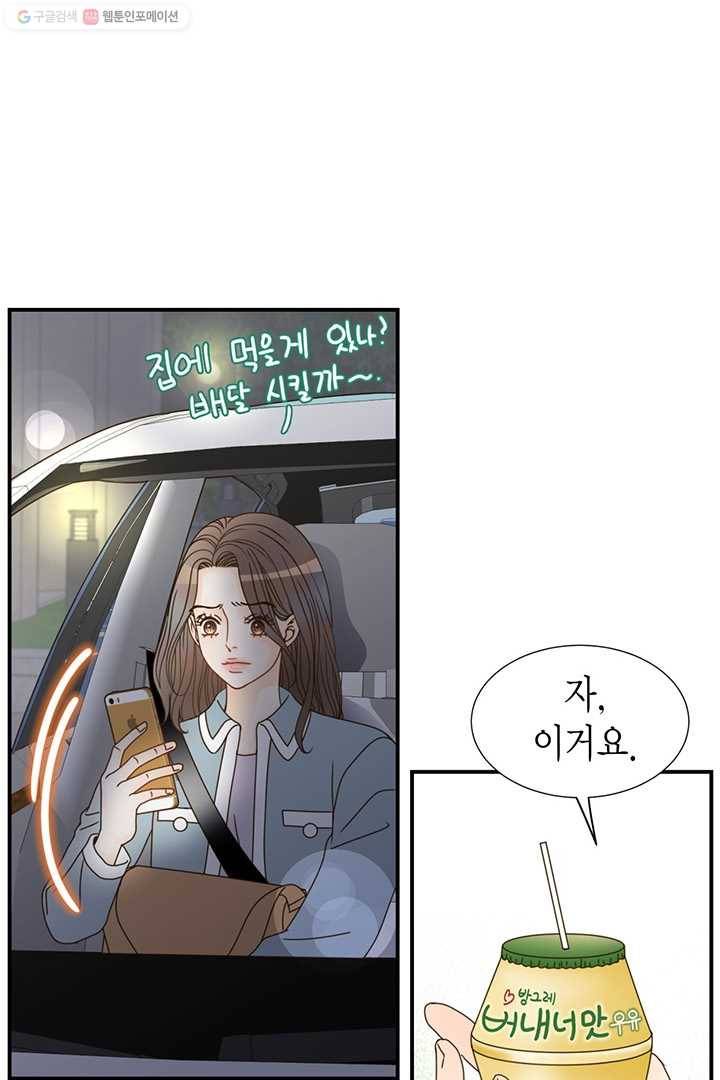 압도적 그대 7화 34