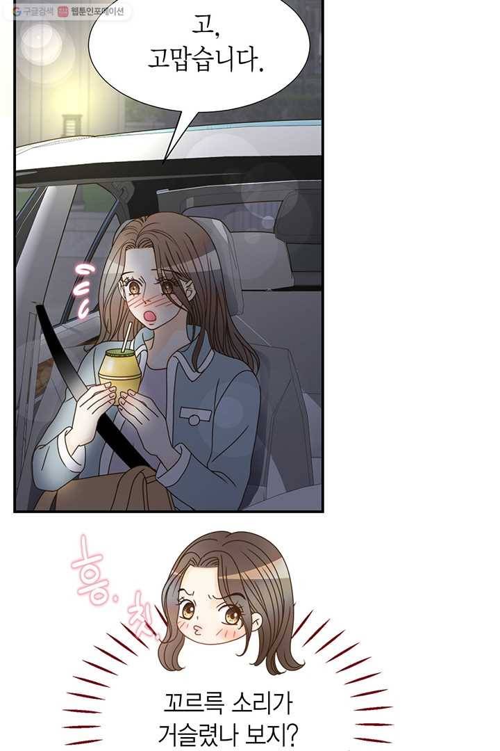 압도적 그대 7화 37