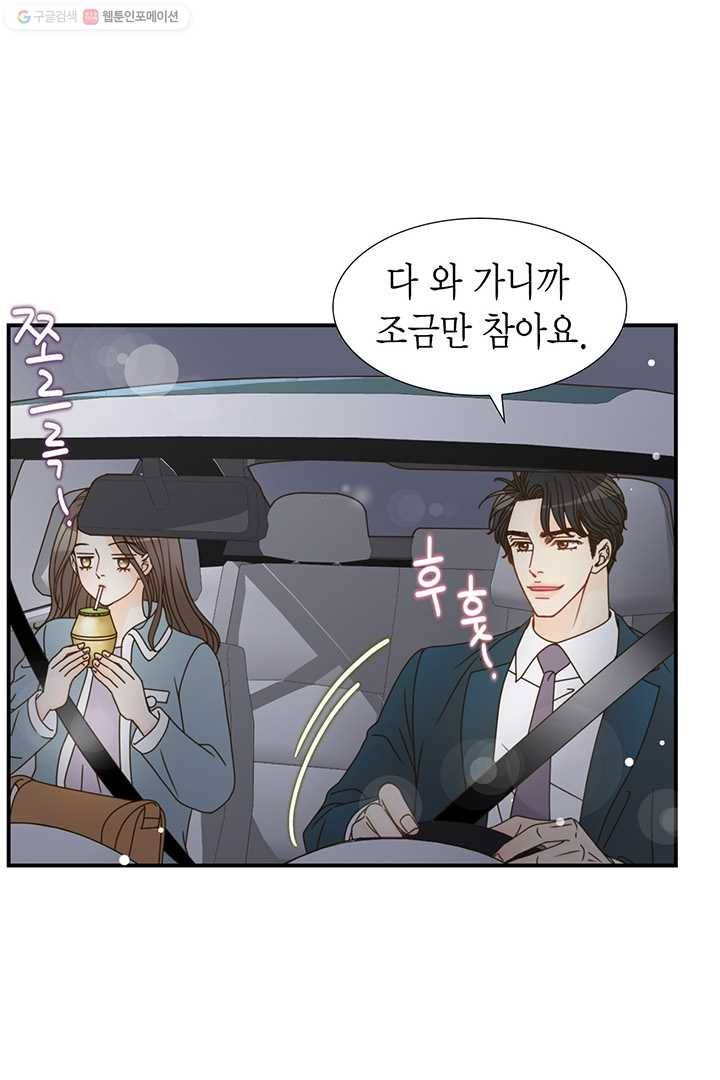 압도적 그대 7화 39