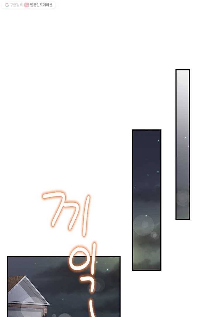 압도적 그대 7화 40