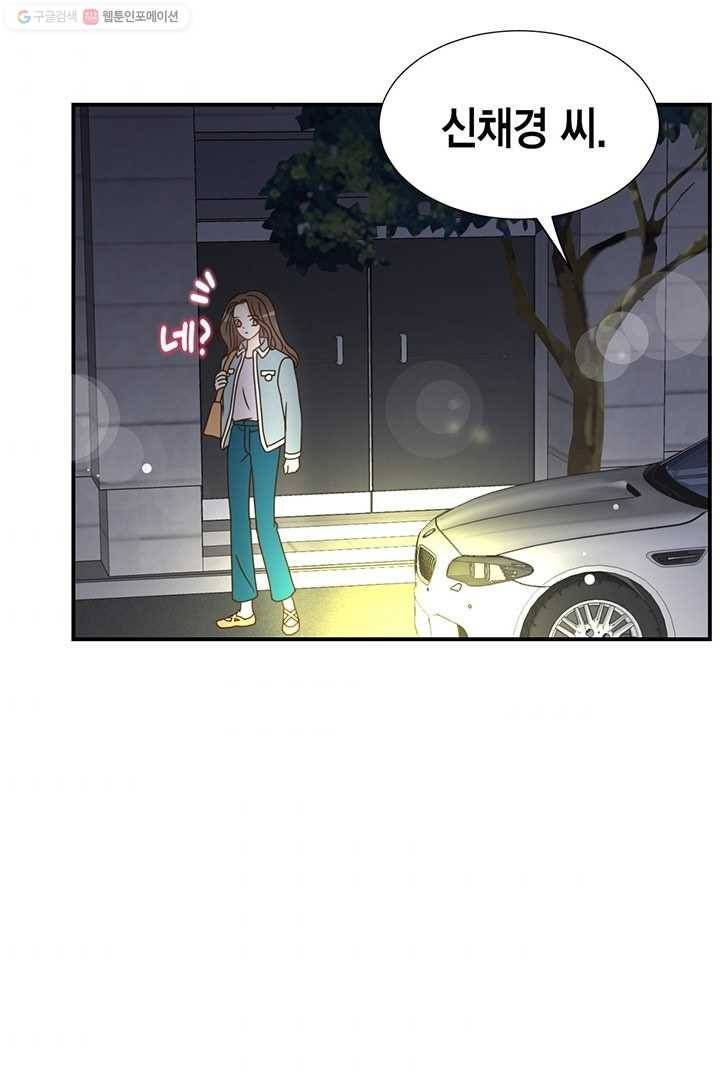 압도적 그대 7화 42
