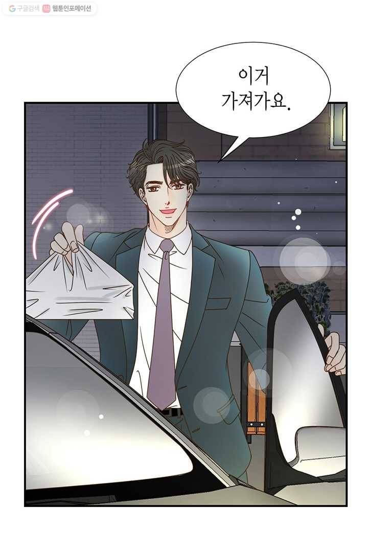 압도적 그대 7화 43