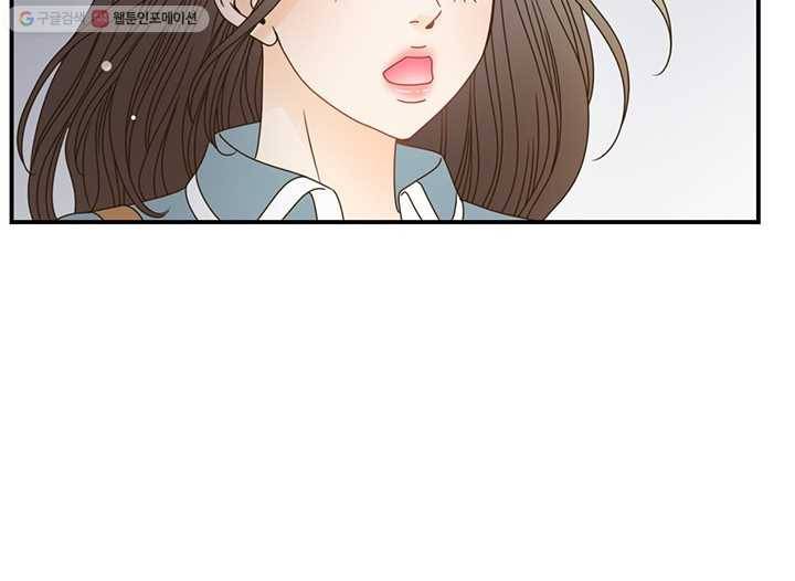 압도적 그대 7화 46