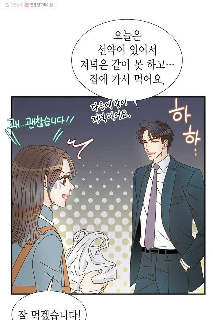 압도적 그대 7화 49