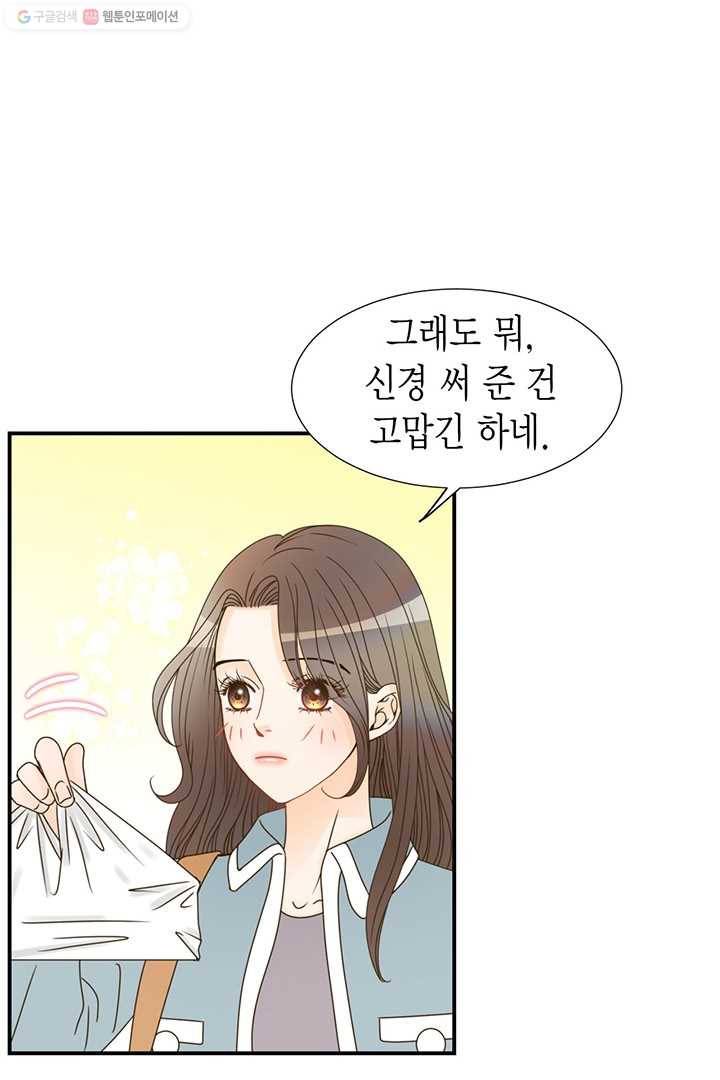 압도적 그대 7화 53