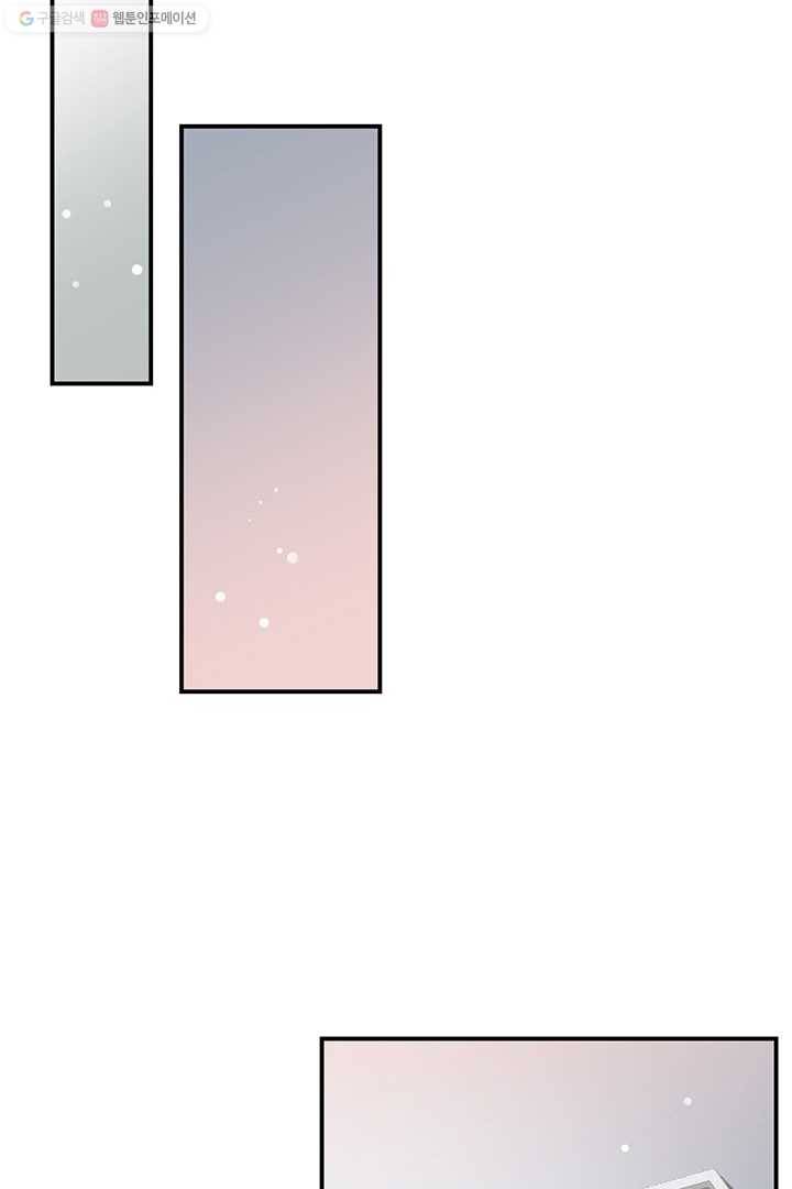 압도적 그대 7화 58