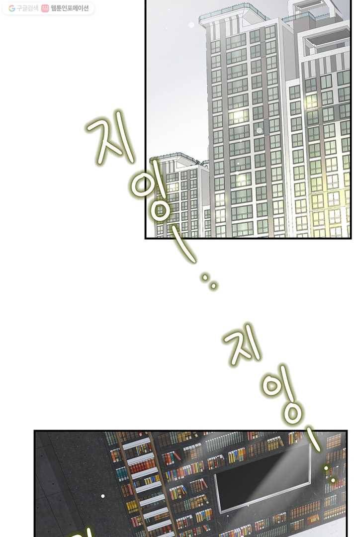 압도적 그대 7화 59
