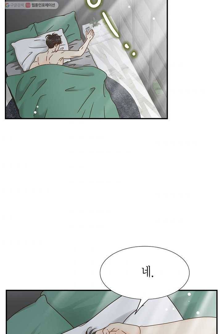 압도적 그대 7화 61
