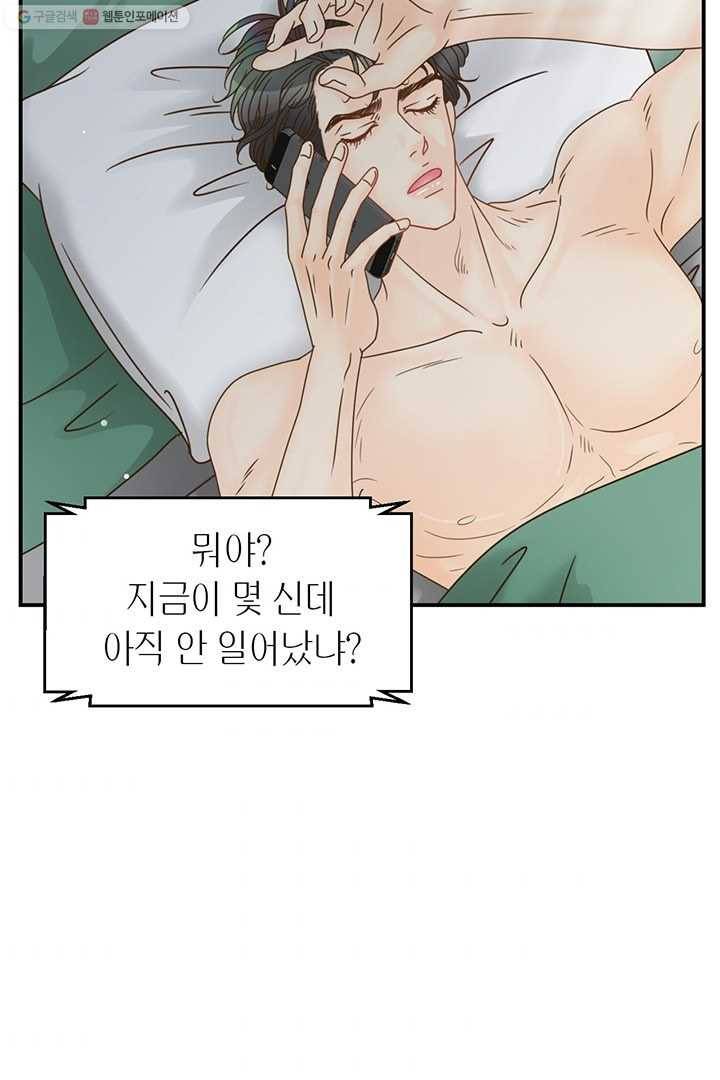 압도적 그대 7화 62