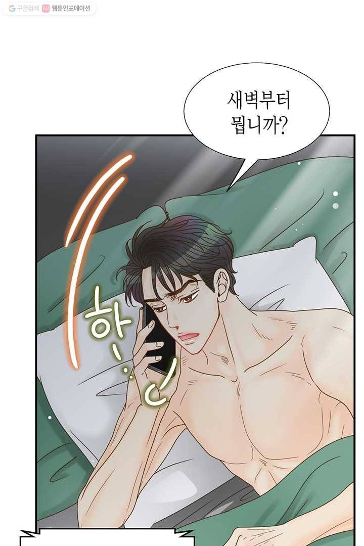 압도적 그대 7화 63