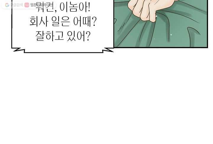 압도적 그대 7화 64