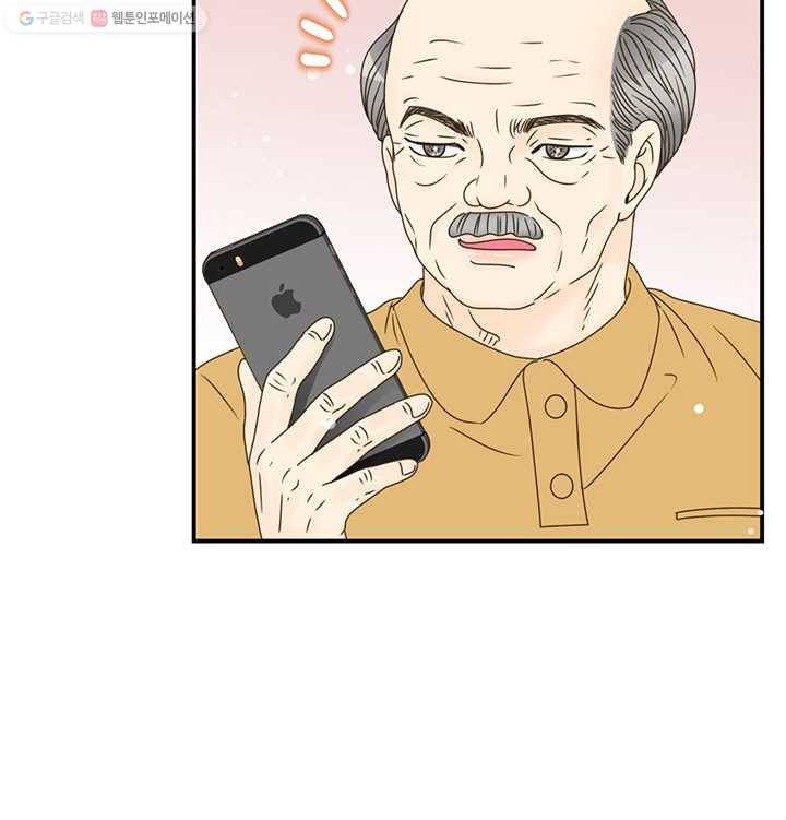 압도적 그대 7화 73