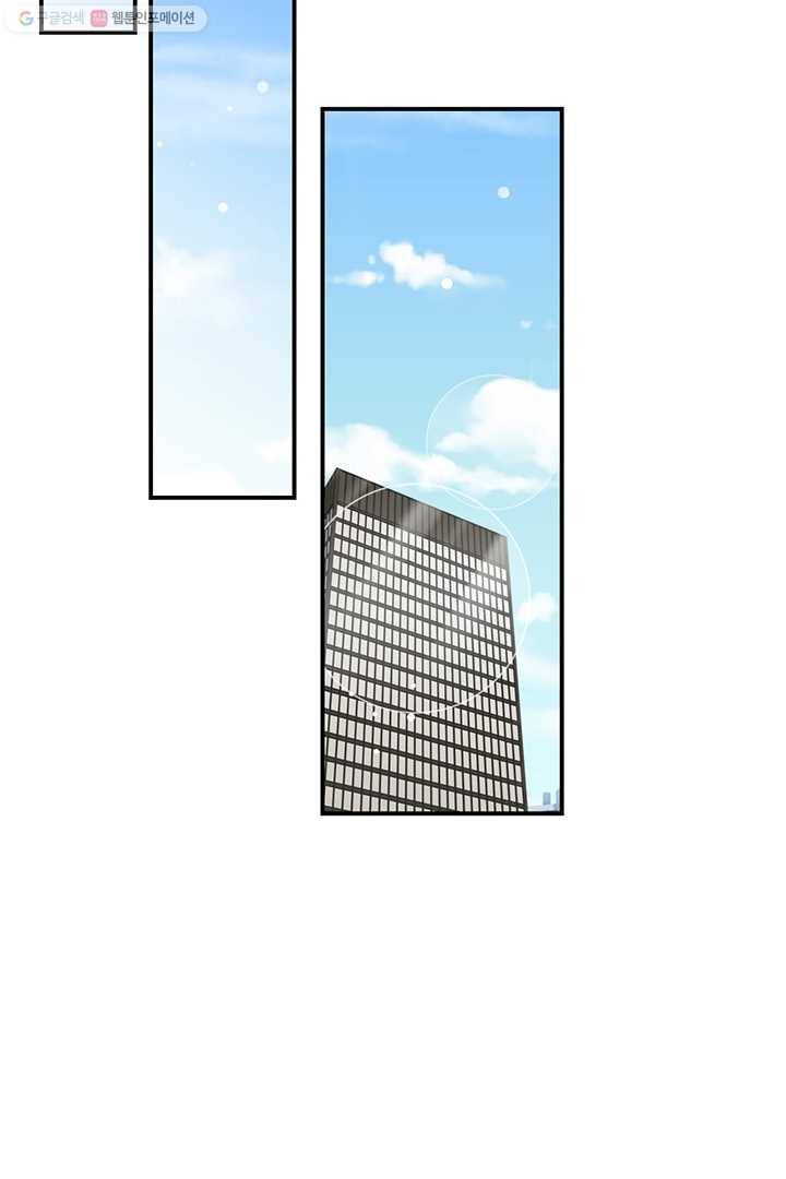 압도적 그대 7화 75