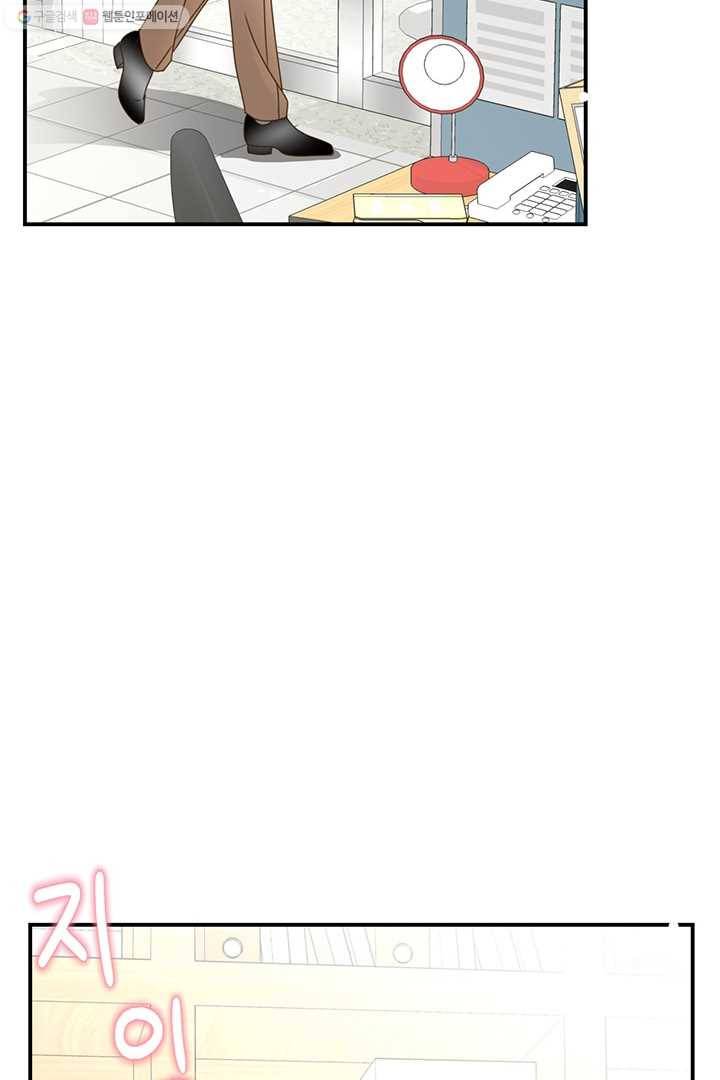압도적 그대 7화 79