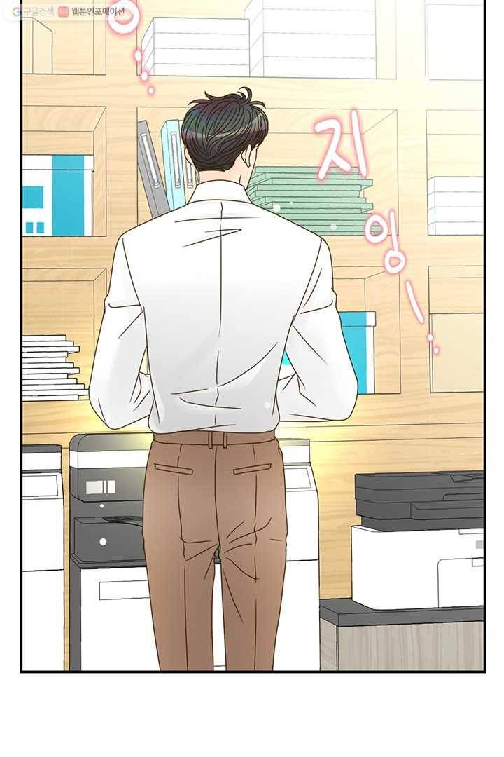 압도적 그대 7화 80