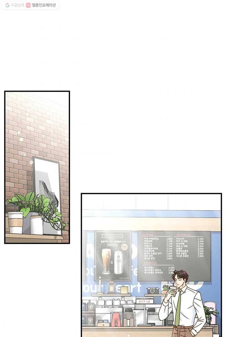 압도적 그대 7화 82