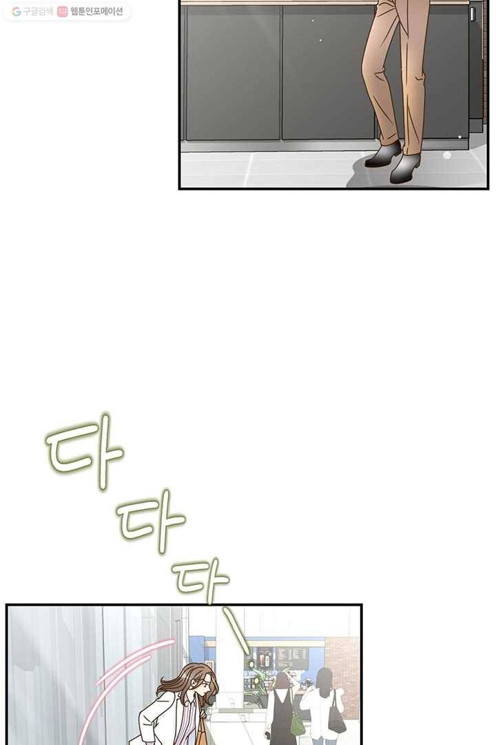 압도적 그대 7화 83