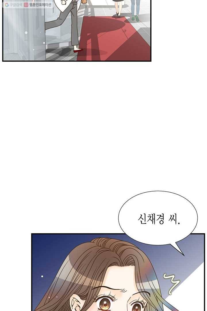 압도적 그대 7화 84