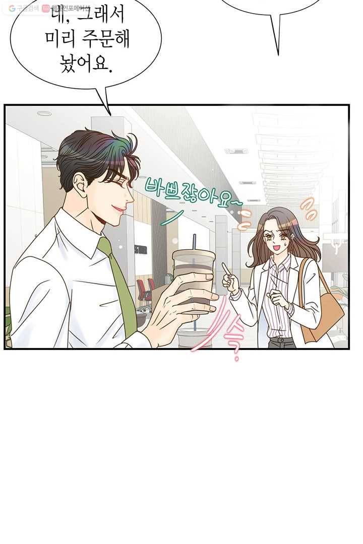 압도적 그대 7화 86