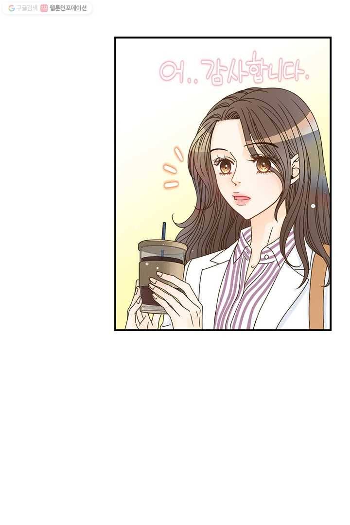 압도적 그대 7화 87