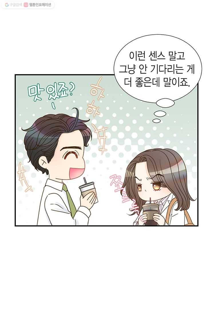압도적 그대 7화 88