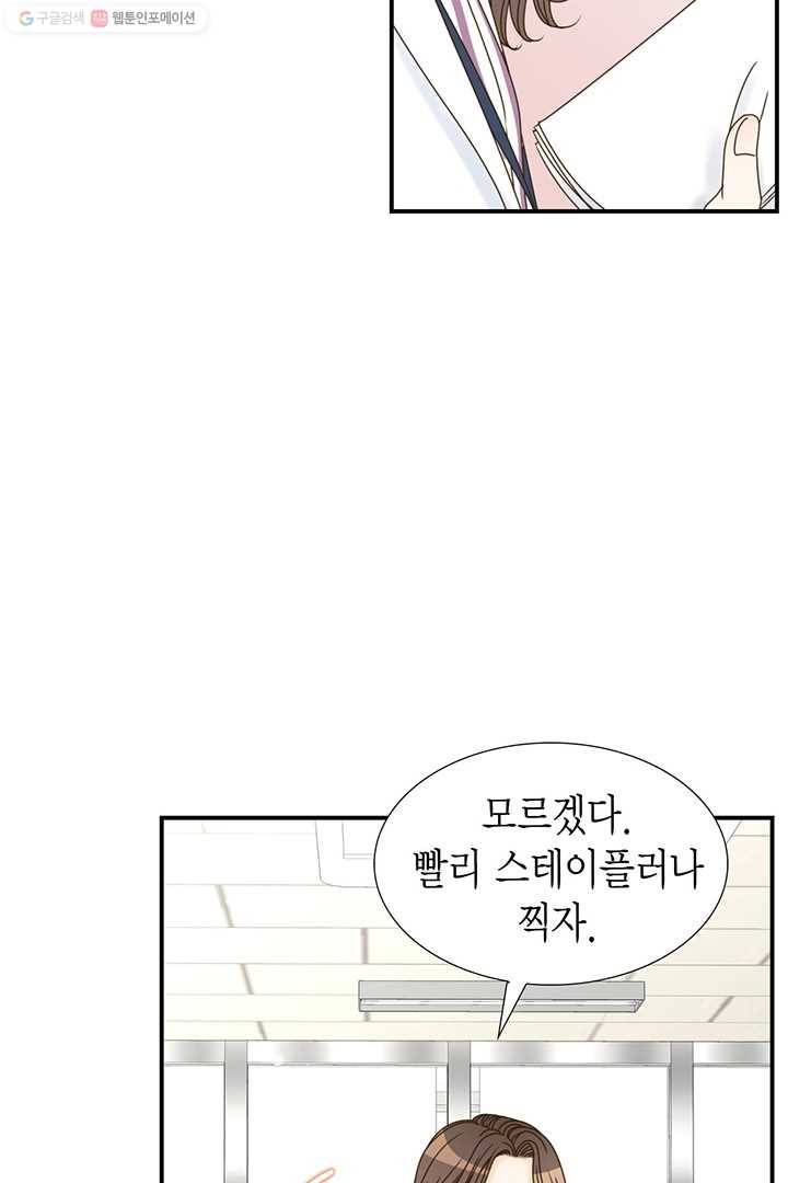 압도적 그대 7화 95