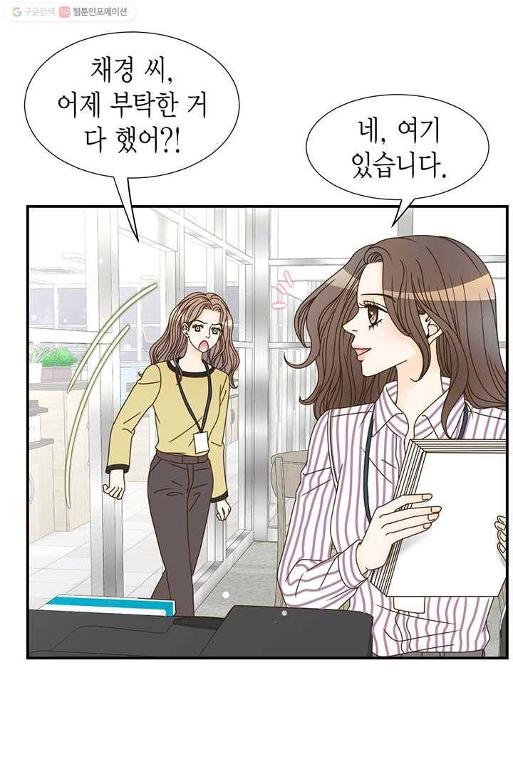 압도적 그대 7화 98