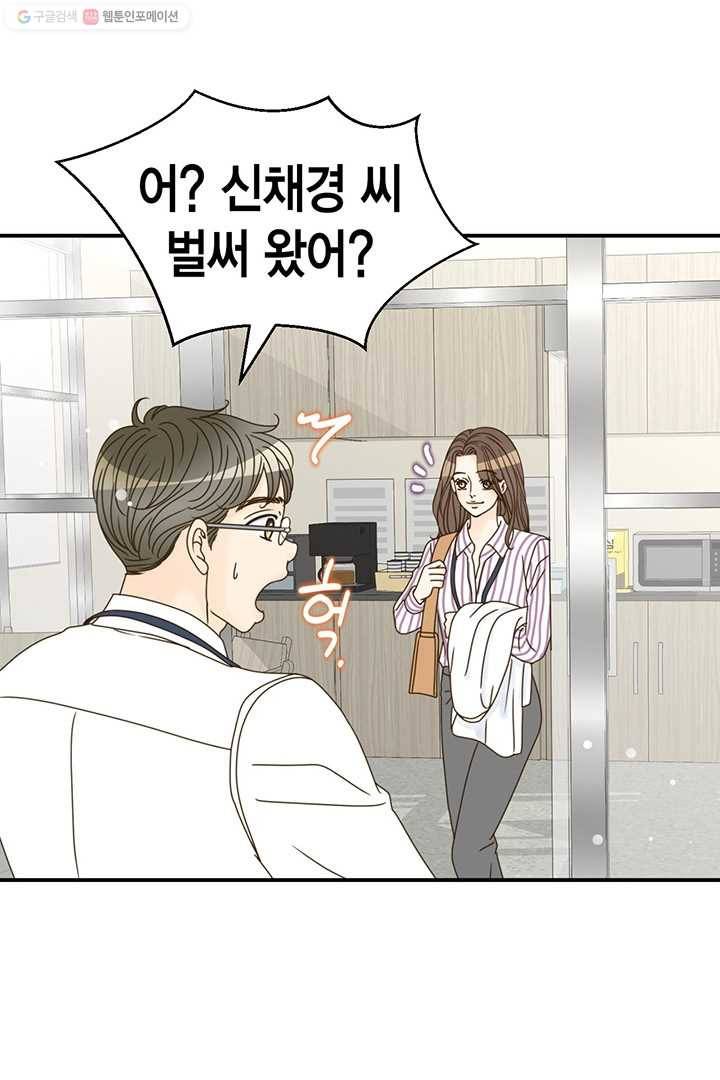 압도적 그대 7화 103