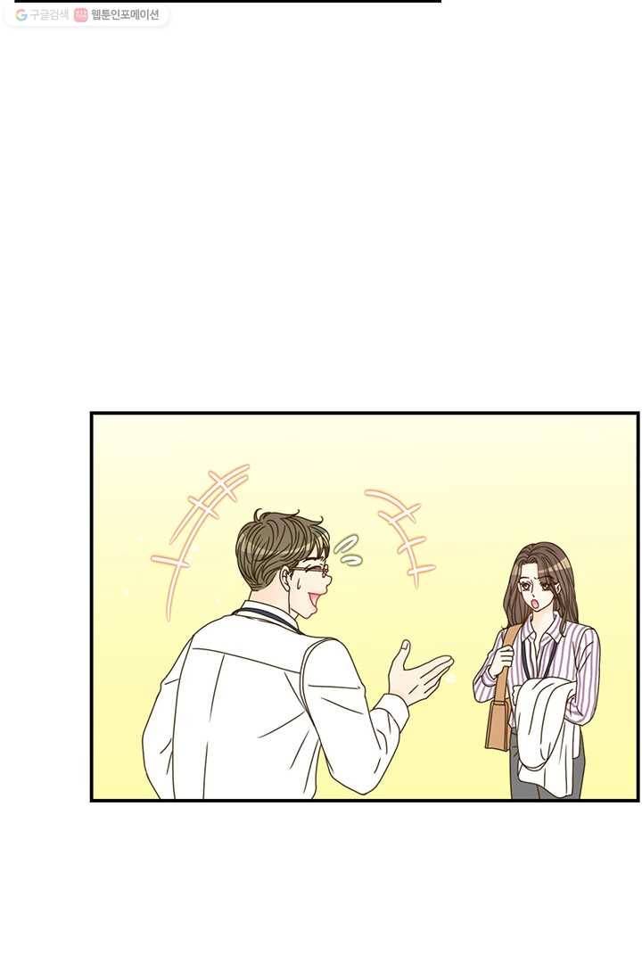 압도적 그대 7화 109