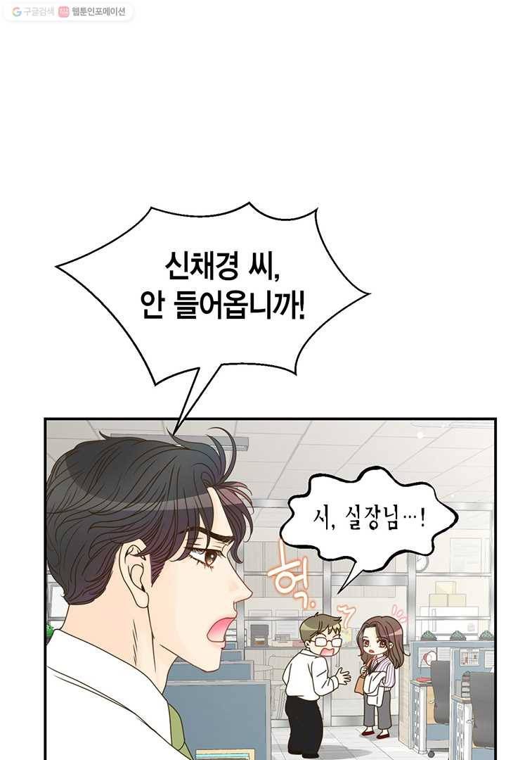 압도적 그대 7화 110