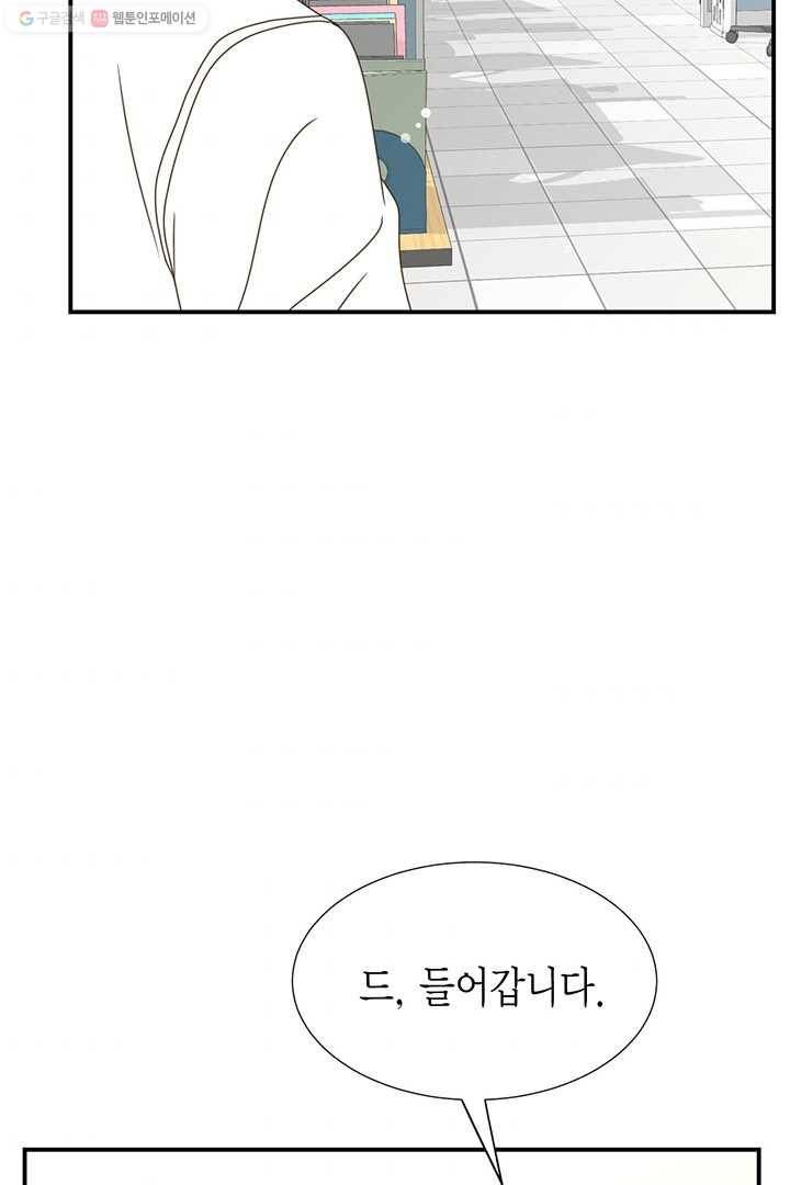 압도적 그대 7화 111