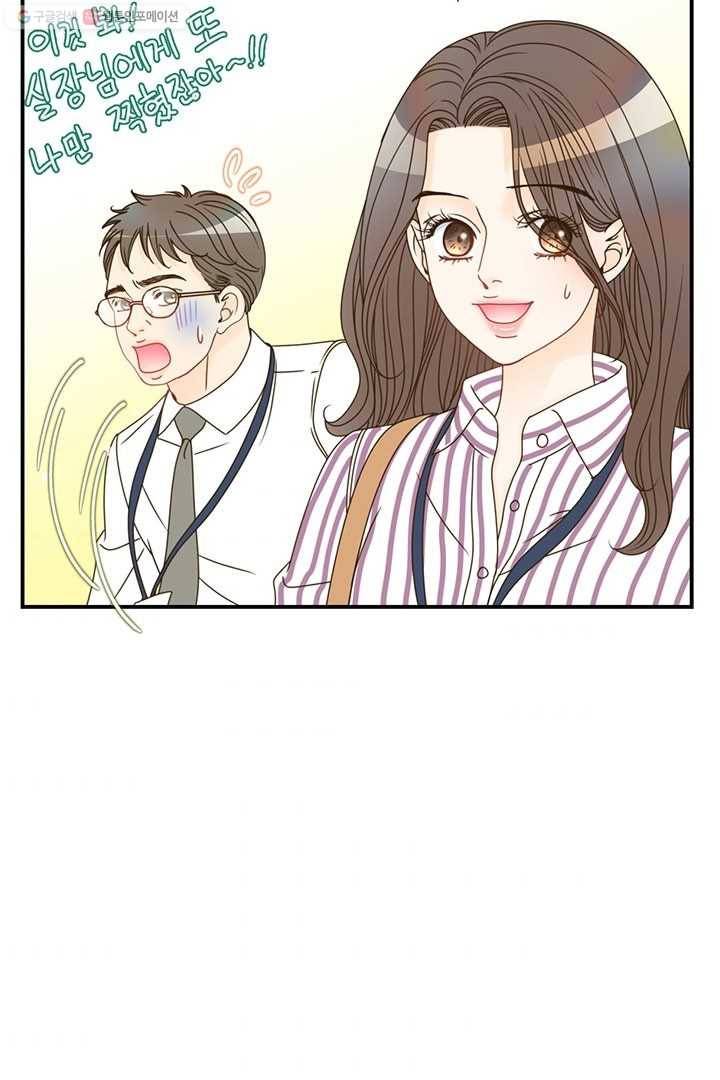 압도적 그대 7화 112