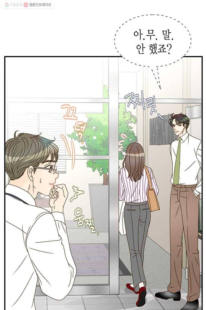 압도적 그대 7화 113