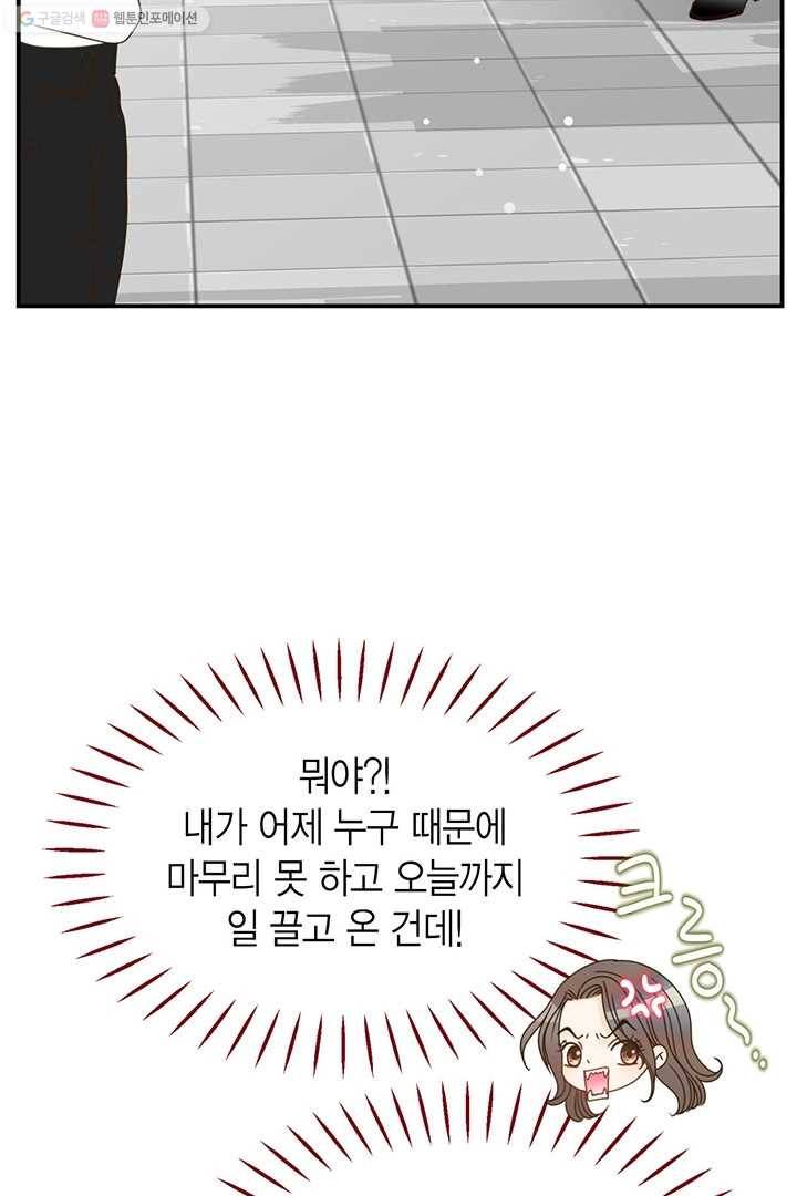 압도적 그대 7화 114
