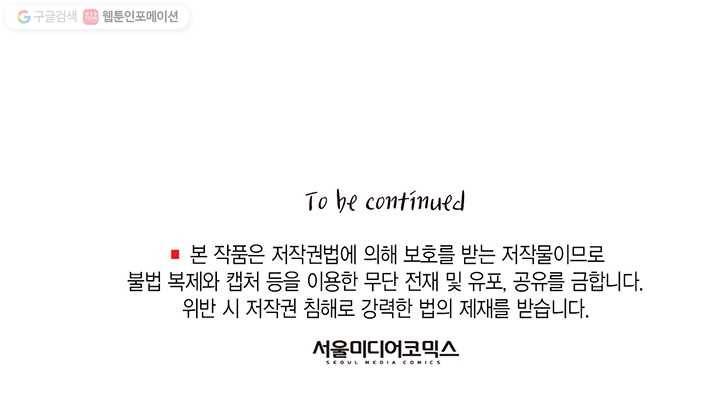 압도적 그대 7화 116