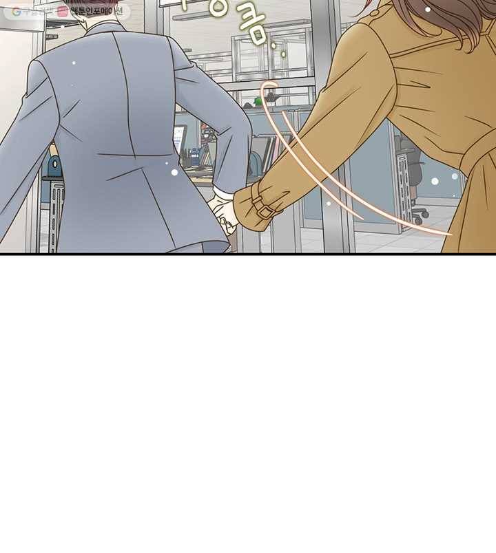 압도적 그대 17화 18