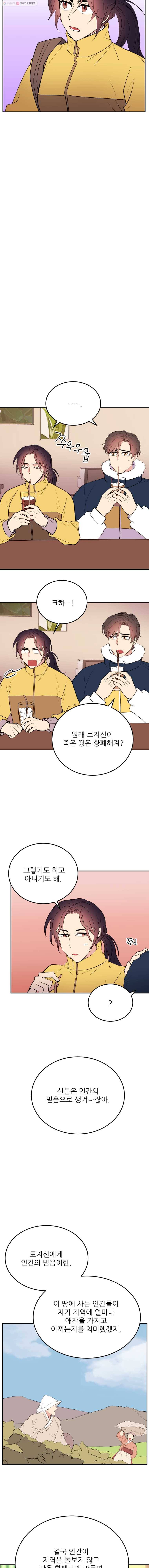 백로식당 17화 8