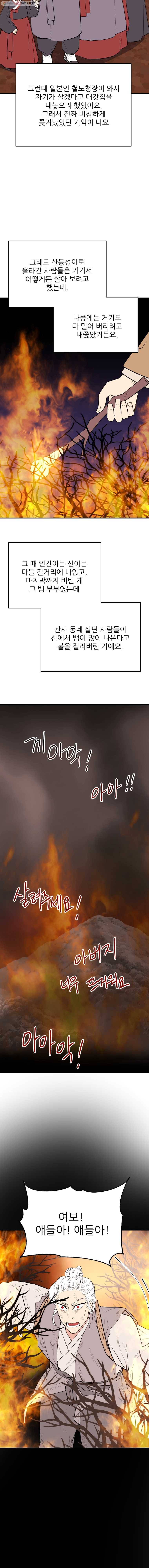 백로식당 17화 11