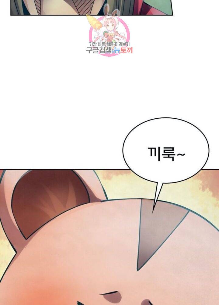 블러디 발렌타인: 인류종말 313화 2