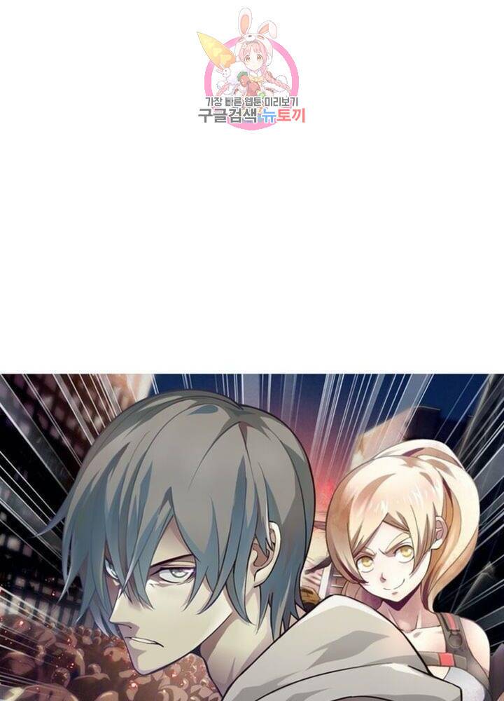 블러디 발렌타인: 인류종말 313화 4