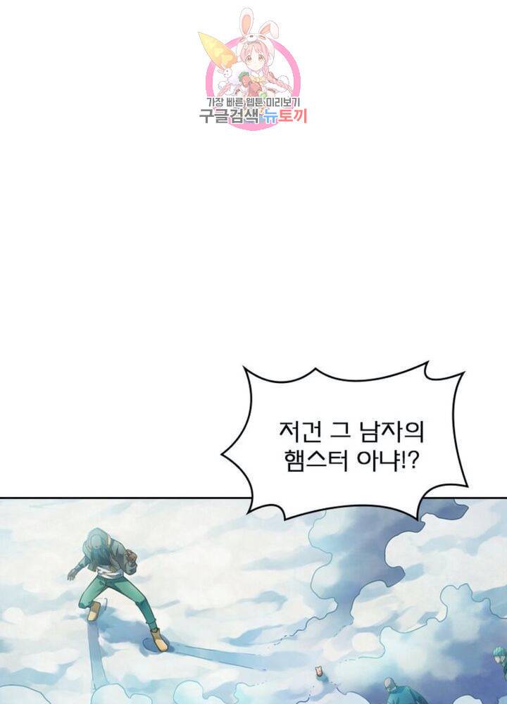 블러디 발렌타인: 인류종말 313화 6