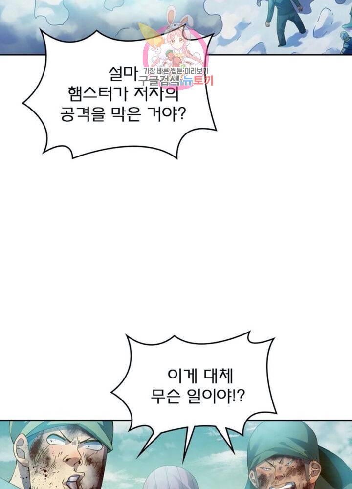 블러디 발렌타인: 인류종말 313화 7