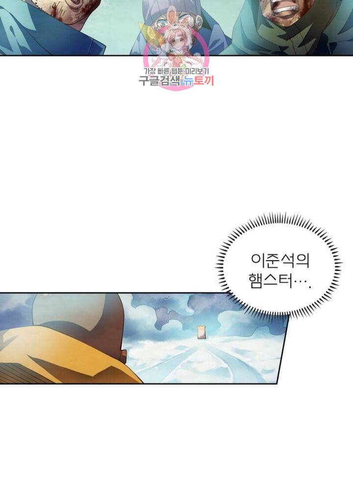 블러디 발렌타인: 인류종말 313화 8