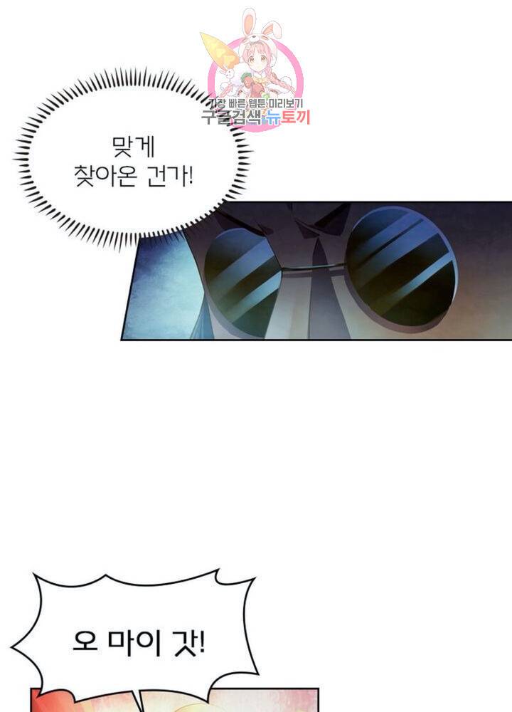블러디 발렌타인: 인류종말 313화 9