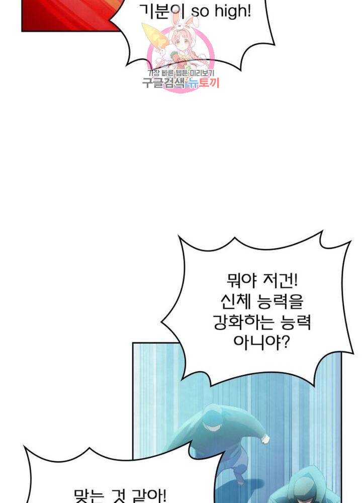 블러디 발렌타인: 인류종말 313화 11