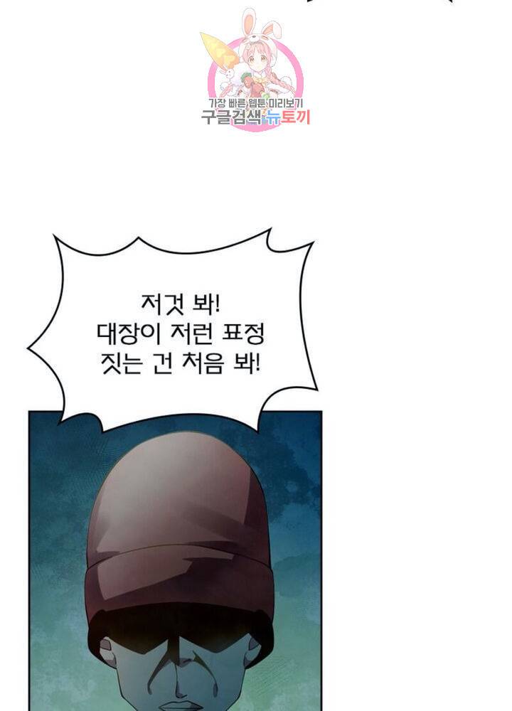 블러디 발렌타인: 인류종말 313화 13