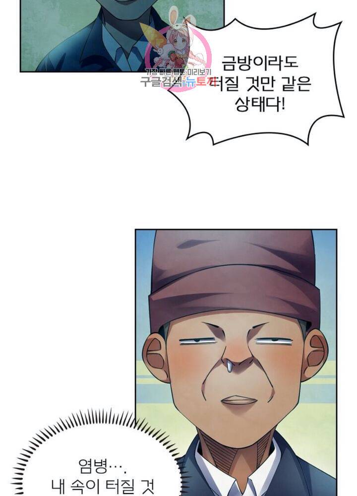 블러디 발렌타인: 인류종말 313화 14