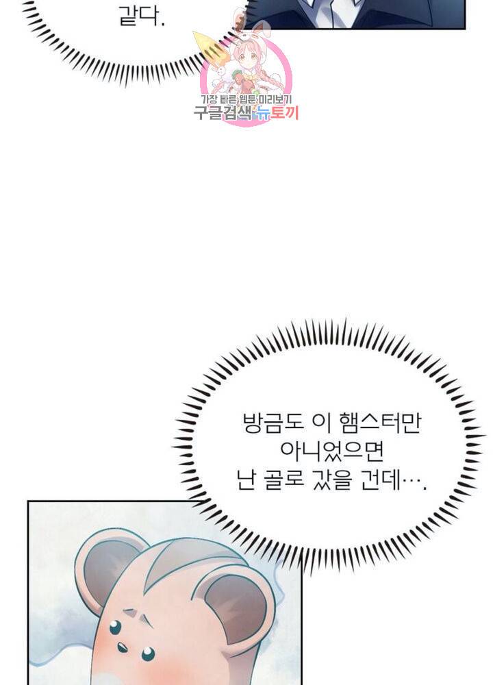 블러디 발렌타인: 인류종말 313화 15