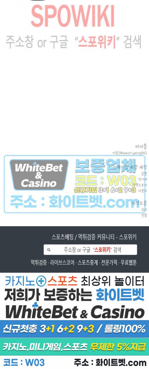 교수님의 이중생활 87화 20