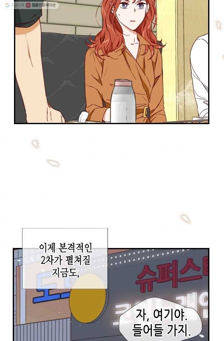 24분의 1 로맨스 64화 3